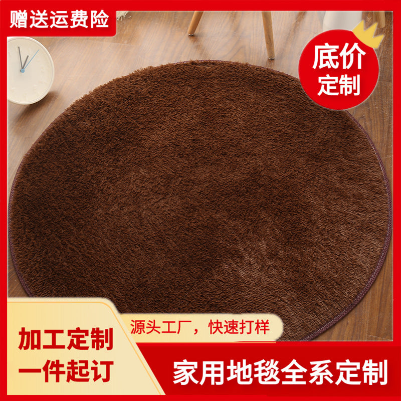 Silk wool round rug, floor mat, living room bedroom carpet, bedside mat, foot mat, computer chair pad, yoga mat