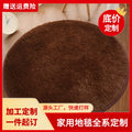 Silk wool round rug, floor mat, living room bedroom carpet, bedside mat, foot mat, computer chair pad, yoga mat