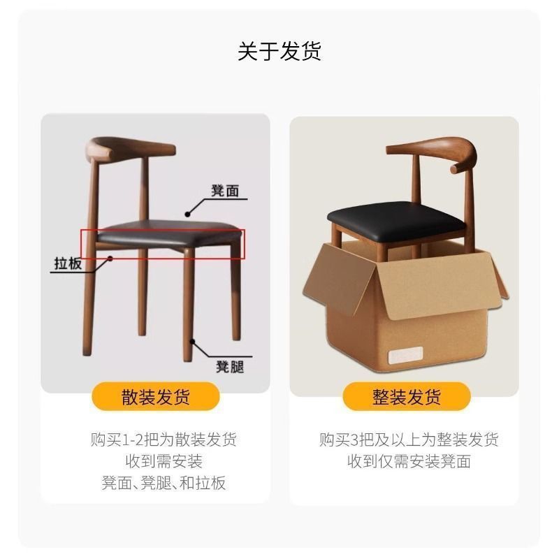 Scandinavian dining chair for home chair back chair solid dining table chair stool imitation solid wood iron horn chair catering commercial