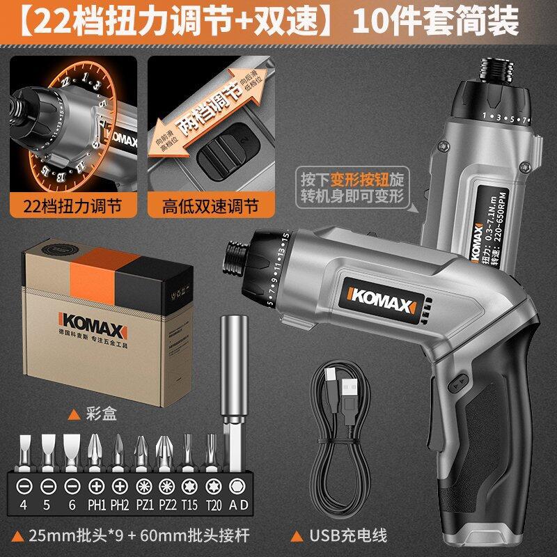Electric screwdriver lithium battery household small electric screwdriver mini fully automatic screwdriver tool suit