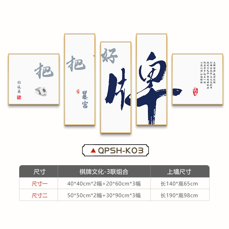 Guochao Mahjong Hall Wall Painting Chess Room Entertainment Club Decorative Painting Chess and Card Room Box Background Wall Painting