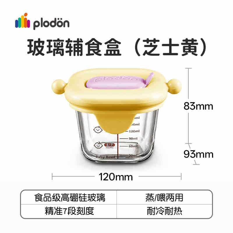 Pryton glass complementary food box can be cooked tableware, special bowl for babies, meat puree freezer storage box