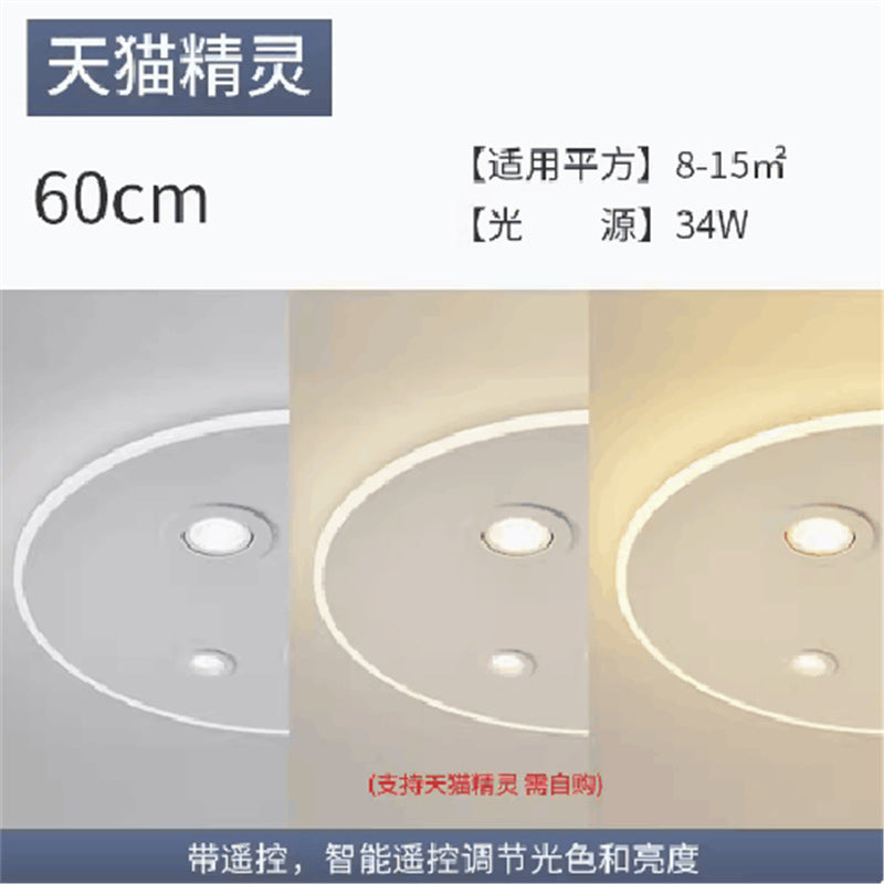 Stylish ceiling lamp without main lamp bedroom lamp casual modern living room lamp study light luxury lamp ultra-thin surface-mounted spotlight