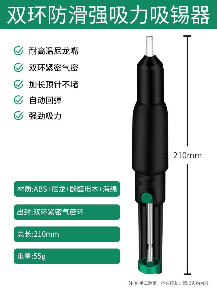 Baolian strong solder suction device electric soldering iron desoldering nozzle head automatic rebound manual vacuum strong solder suction pump soldering gun