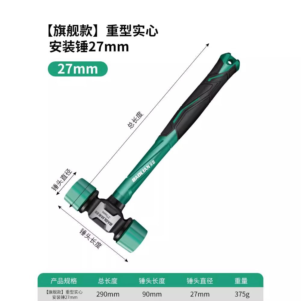 Baolian rubber hammer rubber hammer sticking floor tile installation hammer plastic solid hammer rubber knocking tool