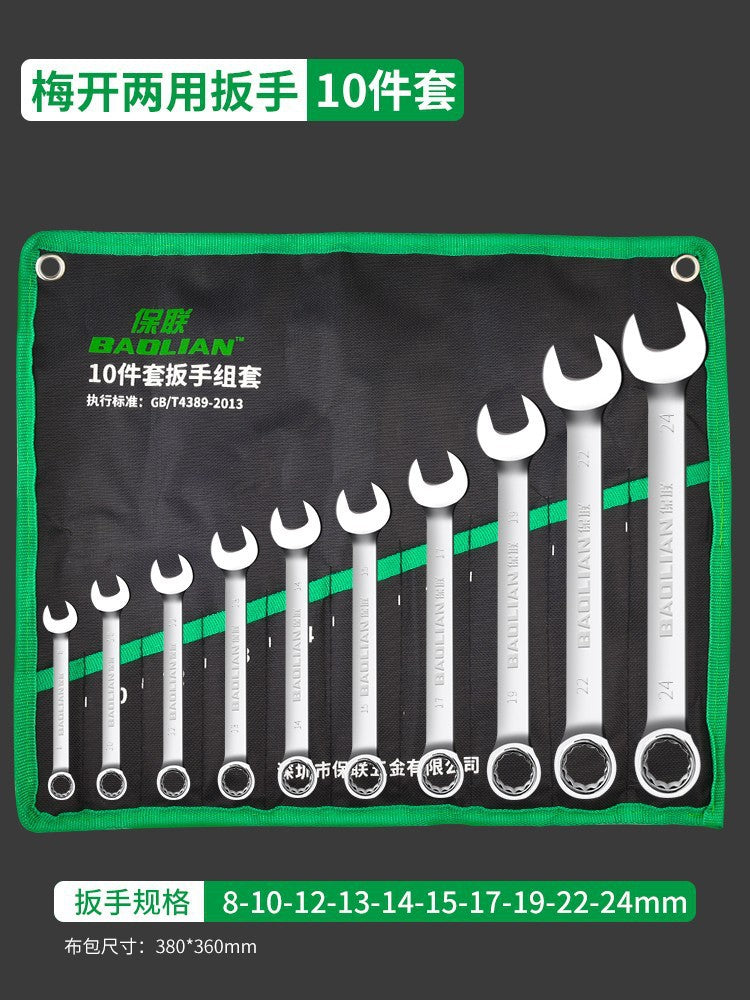 Dual-purpose bright wrench, torx wrench, open-end wrench suit, complete set of auto repair tools, special double-ended fork for maintenance