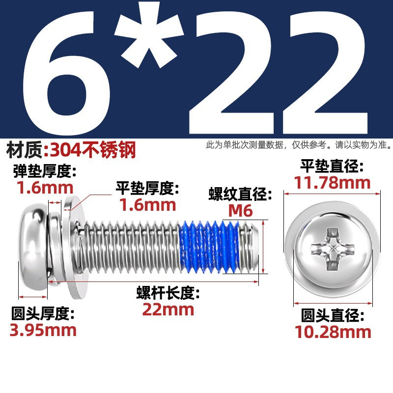 304 stainless steel round head cross dispensing three combinations of glue anti-fall thread glue shock-proof screws M2-M10