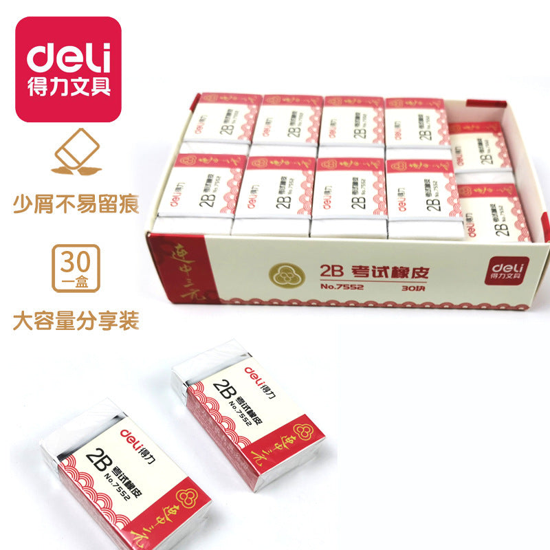 Deli 7552 eraser Lianzhong ternary series cartoon student 2B cute eraser exam eraser stationery