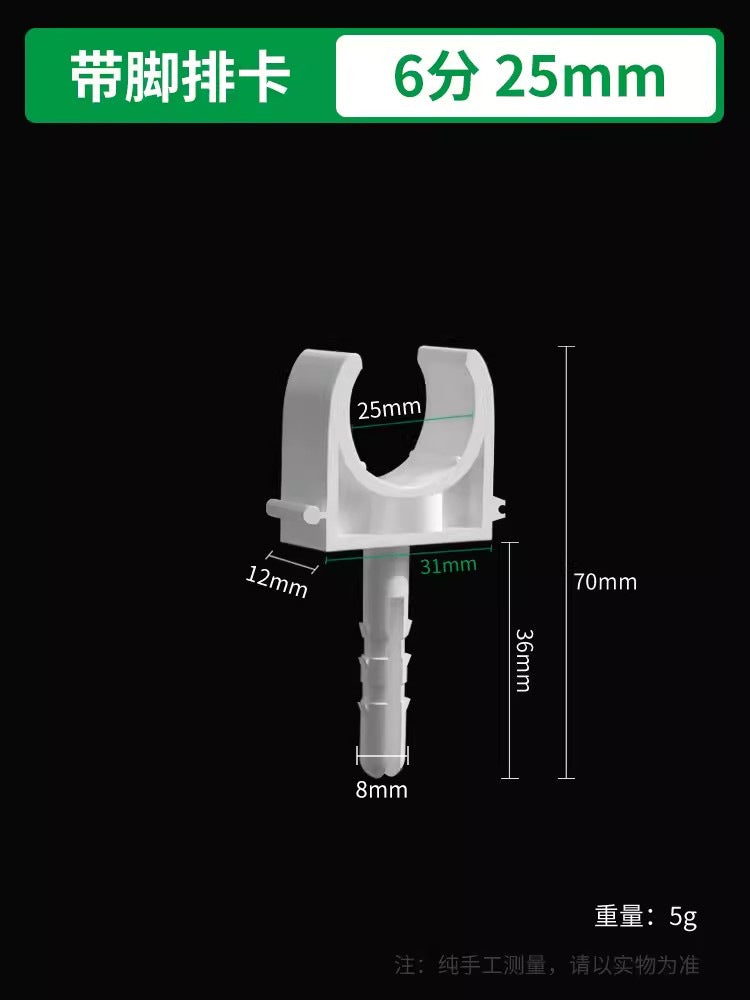 Ppr water pipe fixed buckle pipe clamp 4 points 6 points 1 inch pipe clamp u-shaped pipe clamp with foot buckle card water pipe accessories complete collection