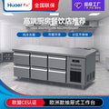 Walther drawer-type fresh-keeping cabinet commercial freezer kitchen stainless steel operating table refrigerator european style refrigerated workbench