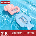 Baby bath thermometer, infant bath temperature meter, toddler water thermometer, fish-shaped water temperature card, water temperature tester