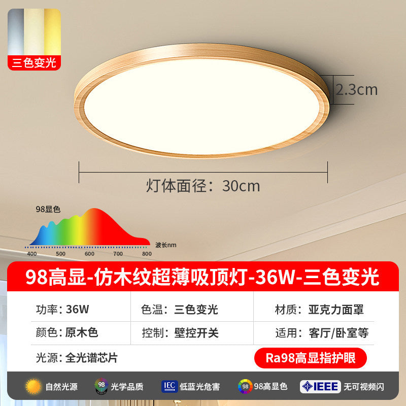 Japanese walnut eye protection ultra-thin bedroom ceiling lamp wabi-sabi style simple scandinavian balcony aisle room study lamp