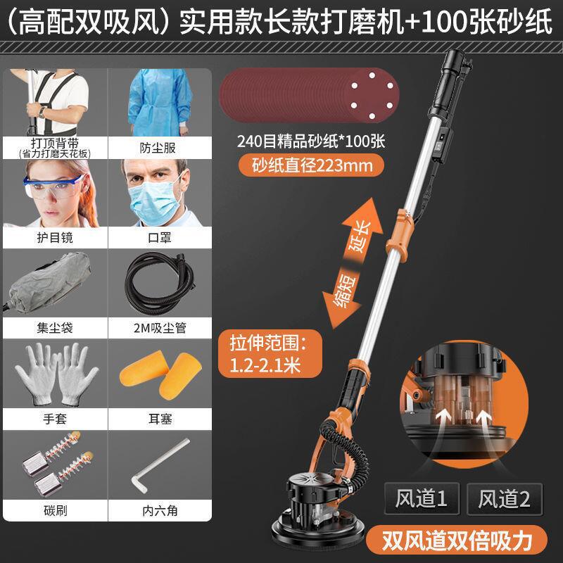 High-power wall sander, dust-free self-priming polisher, wall putty sander, electric sanding machine