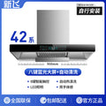 90cm top equipped with eight-button model, three-speed large screen, body-sensing automatic cleaning - self-installation