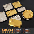 Creative stainless steel snack plate - gold divided fries tray - dumpling plate - commercial grade for bars, ktvs, and restaurants