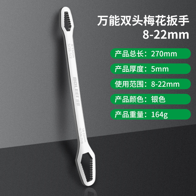 Multifunctional torx wrench multi-purpose universal double-head self-tightening glasses stupid head narrow adjustable wrench tool suit