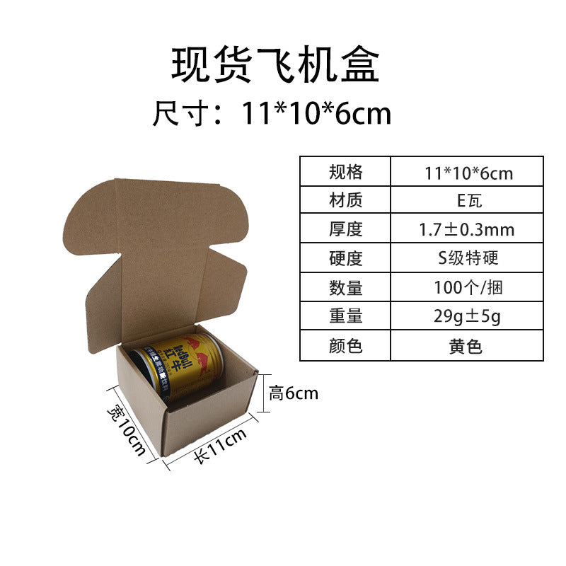 Airplane box Square  carton, printed logo express packaging box Kraft paper folding packing box wholesale