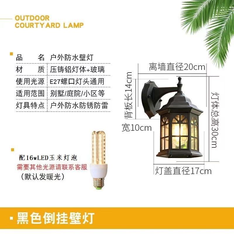 European rustic style outdoor wall lamp - waterproof for gate, exterior wall, balcony, terrace, villa courtyard, bedroom bedside lighting