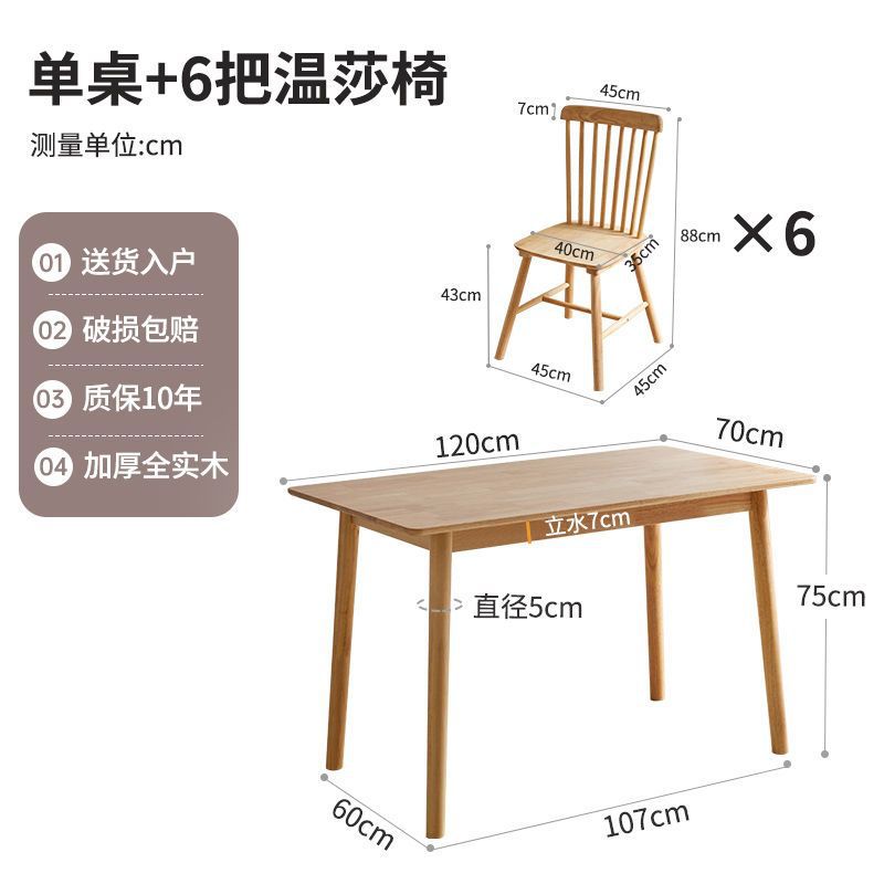 All solid wood dining table small apartment for homecasual rectangular dining table scandinavian restaurant table and chair combination wood color