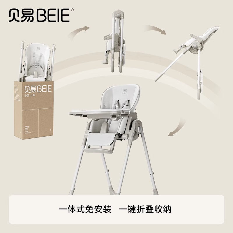 Beiyi Multifunctional Shell Chair Baby Learning Sitting Chair Baby Safety Dining Table Chair Multi-gear Adjustable Children's Growth Chair