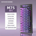 Xinmeng m75 mechanical keyboard rgb three-mode wireless bluetooth hot-swappable side-engraved gaming keyboard with screen personalized keyboard