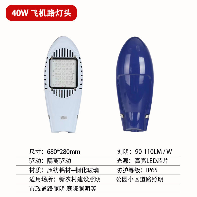 LED street lamp head outdoor waterproof super bright golden bean nova aircraft torch road lighting street light rural garden light