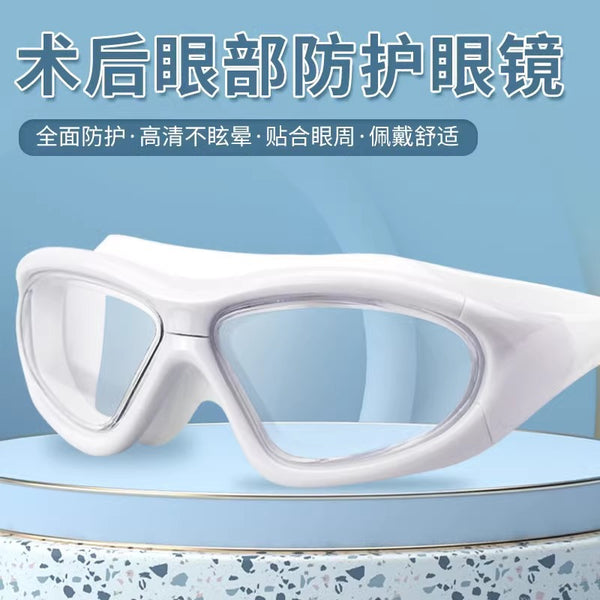 Shampoo, bath, waterproof eye mask, double eyelid protection, femtosecond goggles, myopia, eye protection glasses after surgery