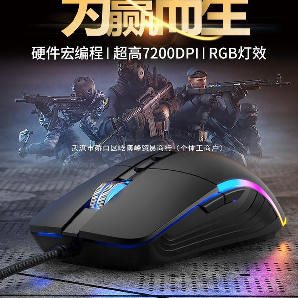 Wrangler mechanical game e-sports mouse wired macro programming gun pressing computer office eating chicken silent