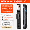 Tuya smart lock 3d face recognition smart door lock cross-border export fingerprint lock electronic password lock factory in stock