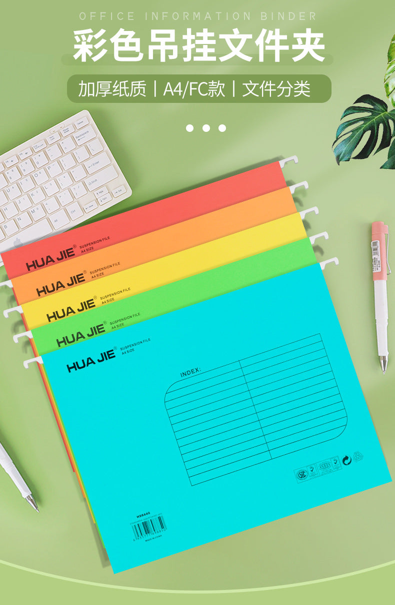 Huajie spot wholesale paper hanging folder hanging Lao a4fc thickened hanging clip card box hanging Lao clip paper