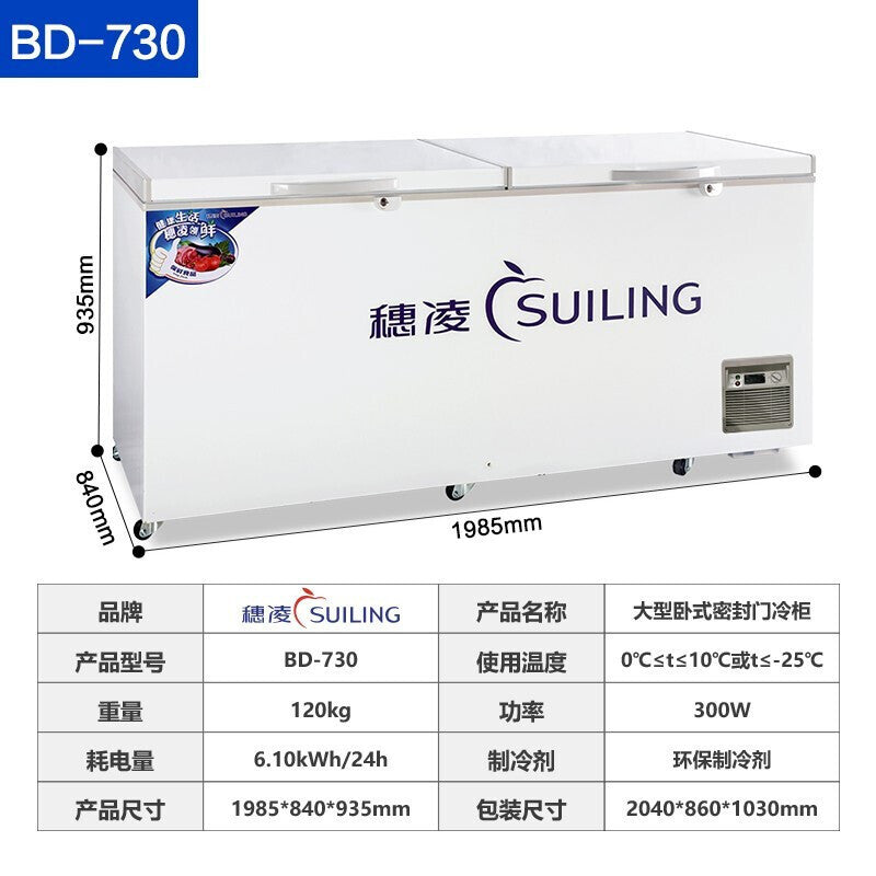 Sui ling freezer commercial horizontal large capacity freezer seafood single temperature freezer tea fruit fresh refrigerator quick freezing