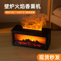 New fireplace simulation flame aroma diffuser humidifier - perfect for office, living room, bedroom, or desktop. features a small, color-changing ambient light
