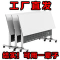 Training table combination mobile desk bench table educational institution splicing training table desk folding conference table no
