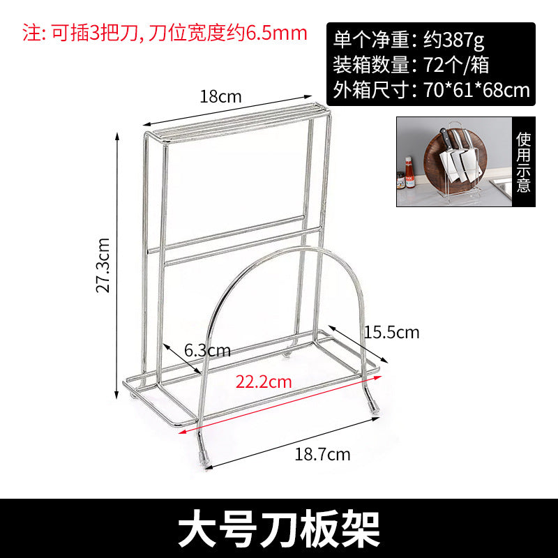Stainless steel lid rack, kitchen rack, household knife storage rack, kitchen knife cutting board integrated rack, countertop cutting board rack