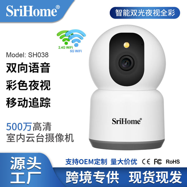 Srihome 5 million high definition color intelligent tracking wireless surveillance camera network camera infrared