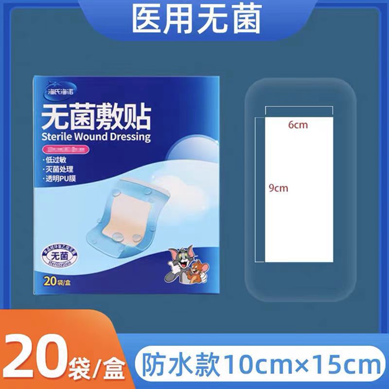Haishi Hanoer Medical Navel Sticker Bath Navel Sticker Transparent Waterproof Sterile Sticker Band-Aid 6 pieces/box