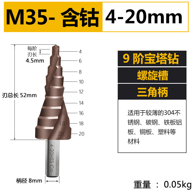 Pagoda drill bit hole opener universal drilling steel super hard reaming tapered metal multi-function stainless steel step drill