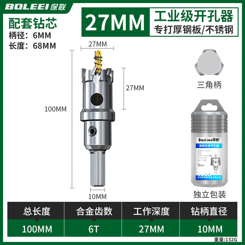 Stainless steel alloy hole opener, fast drilling metal opening handy gadget, woodworking iron sheet punching, steel plate reaming drill bit