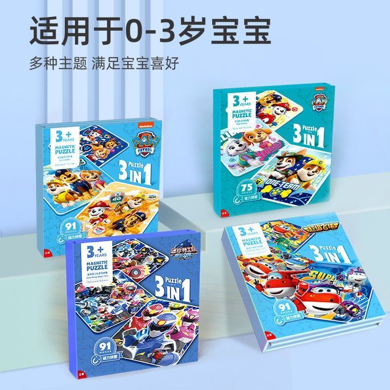 Paw patrol magnetic puzzle - early education & brain training magnetic toy for boys & girls - smart toy for babies - new year gift