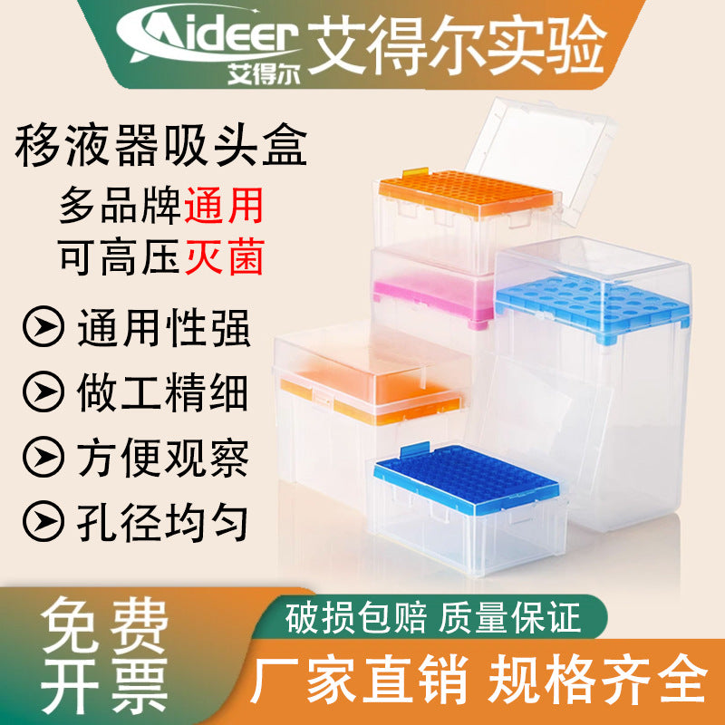 Laboratory suction head box 1000ul sample gun head box pipette nozzle box 10/1ml plastic 60 holes 5/10ml
