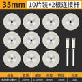 35mm ordinary type [10 pieces + 2 posts]
