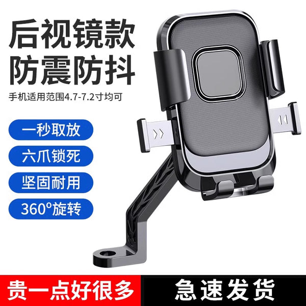 Electric car mobile phone holder battery motorcycle takeaway rider tram navigation mountain bike car mobile phone holder