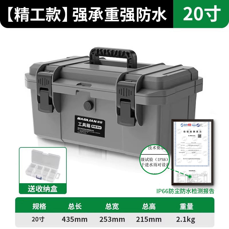 Hardware Toolbox Industrial Household Multifunctional Storage Box Waterproof Box Storage Box Electrotechnical Special Vehicle Maintenance