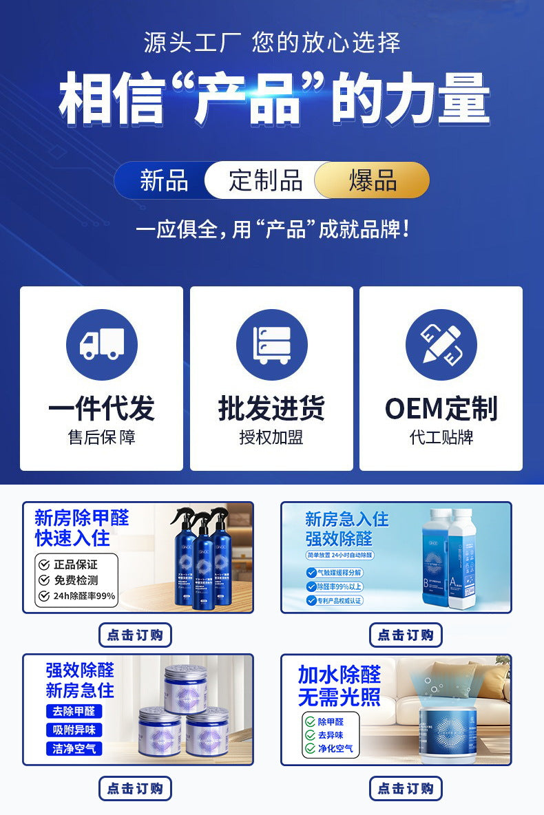 Janice processing custom formaldehyde removal discoloration jelly new house new car special formaldehyde removal solid gel box