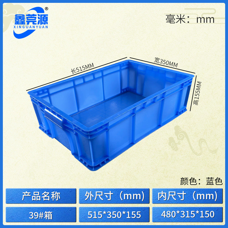 Plastic turnover box Thickened workshop Plastic box Logistics sorting Warehouse box Large transport box with lid Logistics box