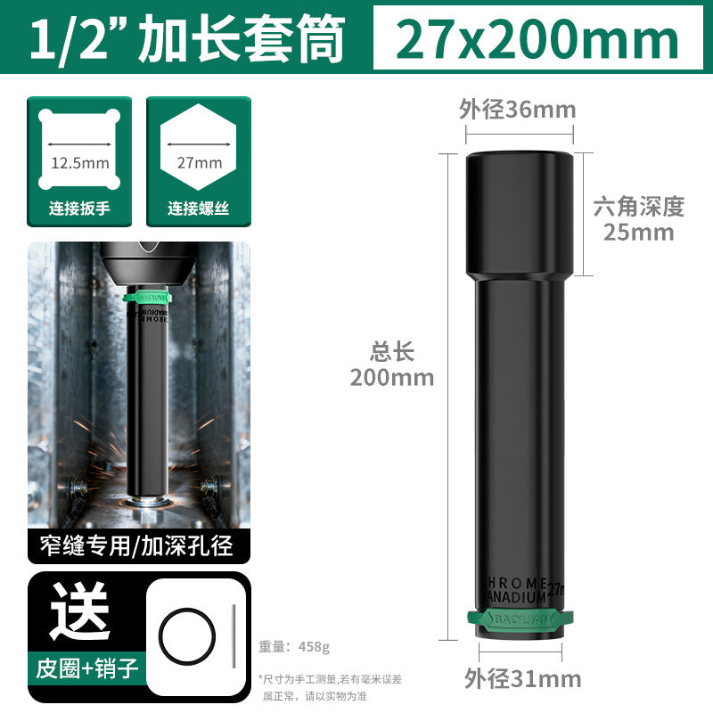 Electric wrench socket 8_32mm complete set long inner hexagonal hand electric drill air cannon air batch socket tool suit