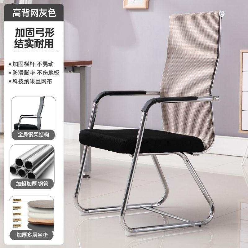 Computer chair, home office chair, comfortable for long periods of sitting, arched staff meeting chair, mahjong chair, dormitory student back chair, no