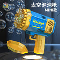 hot selling 40-hole space light bubble machine mini version gatling electric bubble blowing handheld kids toys