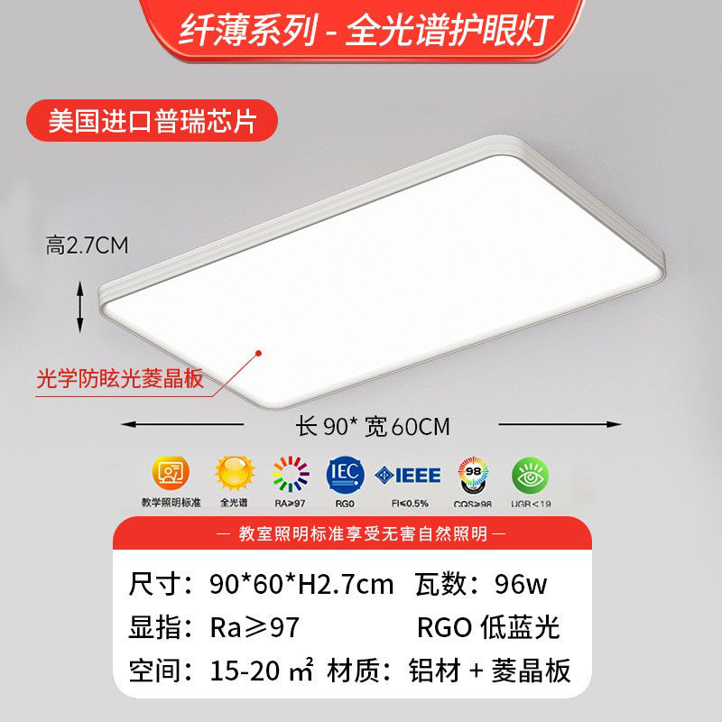 Ceiling lamp ultra-thin seamless full spectrum Puri led lamps living room lamp hall main lamp Zhongshan home improvement lighting