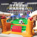 Desktop football game - kids' educational two-player battle - parent-child interactive tabletop soccer toy - new cross-border product